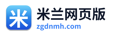 米兰网页版 Logo